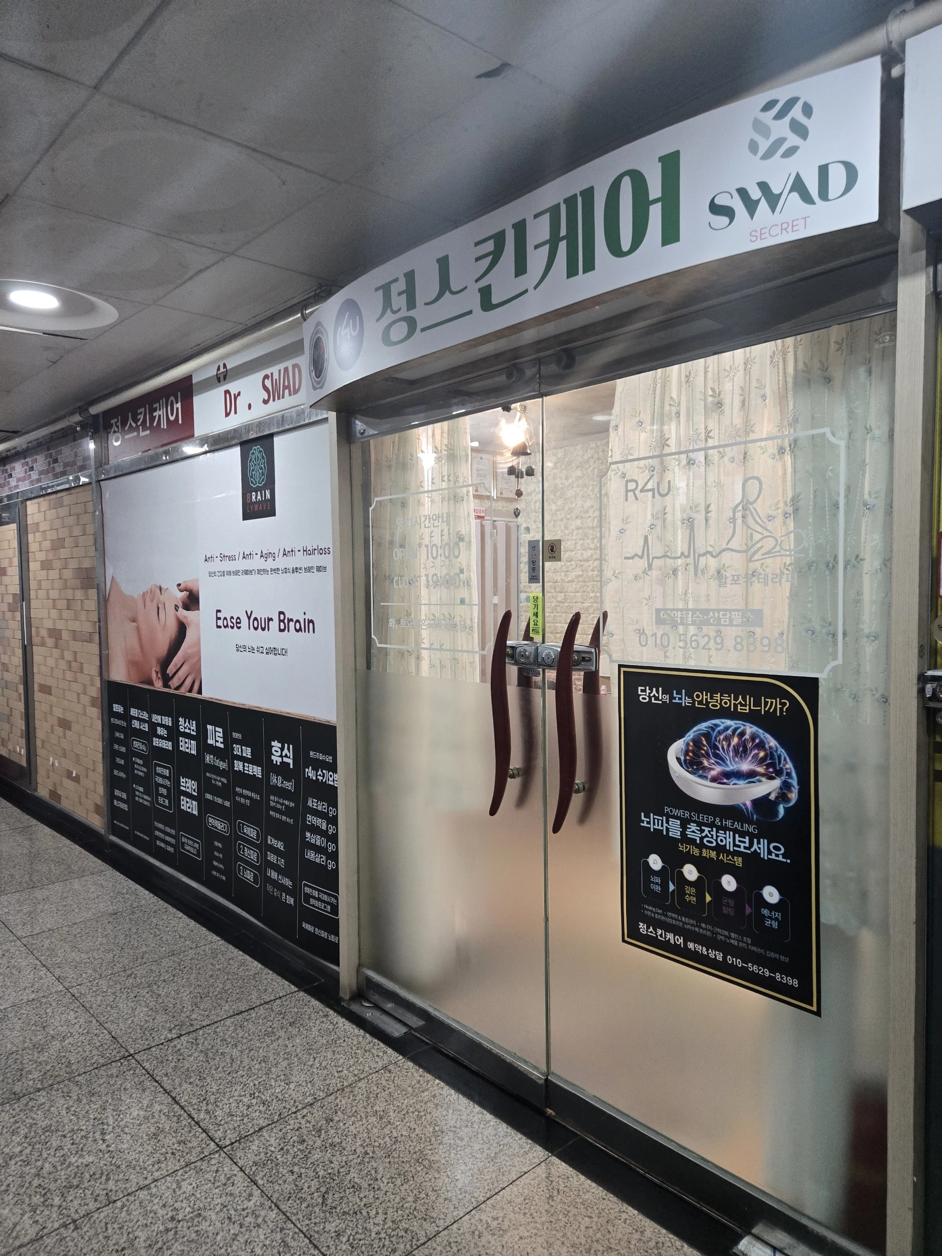 정스킨케어 매장 사진 5