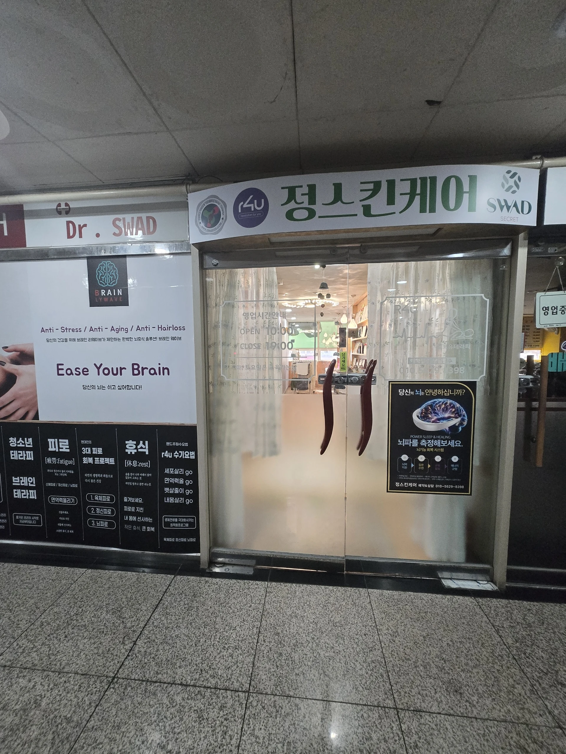 정스킨케어 매장 사진 7